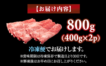 佐賀牛 すき焼き 800g C210-011 すき焼き 牛肉