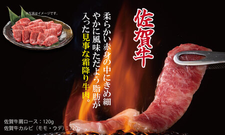 佐賀県産ブランド畜産肉（佐賀牛・肥前さくらポーク・有明骨太鶏）焼肉 盛合わせセット（600g） ブランド牛 人気 ランキング 高評価 牛肉 国産 佐賀県産 黒毛和牛 牛 佐賀 小城市 有明・潮風ファーム  B140-041