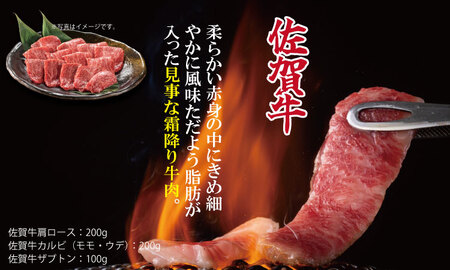 佐賀県産ブランド畜産肉（佐賀牛・肥前さくらポーク・有明骨太鶏）焼肉 盛合わせセット（1,000g）4~5人前 ブランド牛 人気 ランキング 高評価 牛肉 国産 佐賀県産 黒毛和牛 牛 佐賀 小城市 有明・潮風ファーム  C230-003