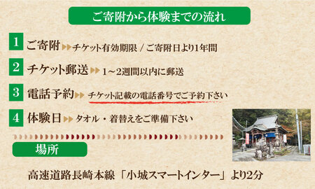 自然の中で心を磨く！修行 体験（滝行・写経） 清流 水 名水百選 佐賀 小城市 水行（すいぎょう・みずぎょう）、水垢離（みずごり）【B170-015】