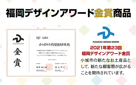 OGI CUBE(おぎキューブ) 2パックセット A065-015 みつばや 羊羹 和菓子 小城羊羹