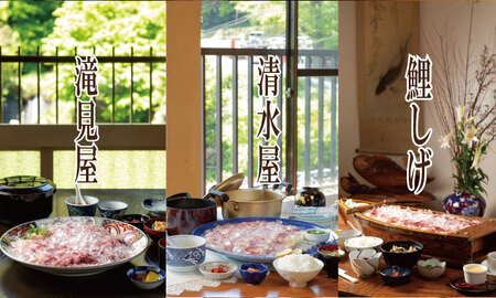 清水鯉料理各店共通お食事券(3,000円分) B100-025