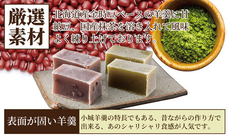 昔ながらの小城羊羹お試し12個入り 山田老舗 詰め合わせ A060-014 羊羹 和菓子