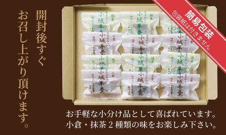 昔ながらの小城羊羹お試し12個入り 山田老舗 詰め合わせ A060-014 羊羹 和菓子