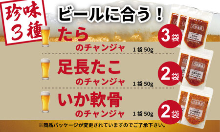 海鮮 チャンジャ （たら・足長たこ・いかの軟骨）佐賀の キムチ屋 7袋