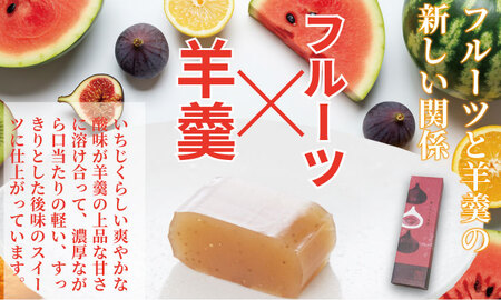 黒いちじく羊羹(210g) 高木羊羹本舗 和菓子 A060-015