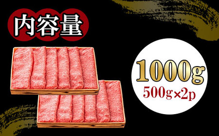 佐賀牛 肩ロース すき焼き 1000g C290-005 すき焼き