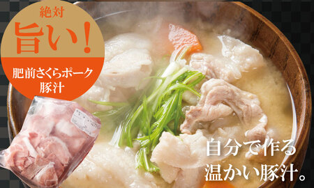 脂肪分少なめ 肥前さくらポーク モモ肉（2㎏） B120-051 豚肉 モモ肉