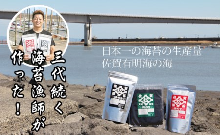 三代目海苔漁師が作った有明海苔3種（味・乾・焼）食べ比べセット 海苔 のり B160-018