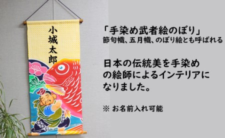 157】武者幟☆タペストリー 157】武者幟☆タペストリー 子どもの日