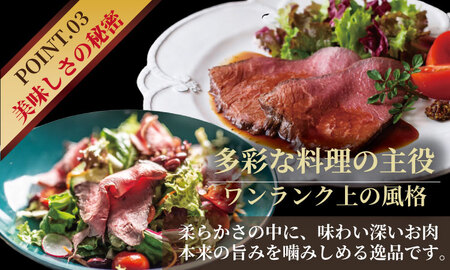 佐賀牛 ローストビーフ420g （2個入り）  B170-025 ローストビーフ 牛肉