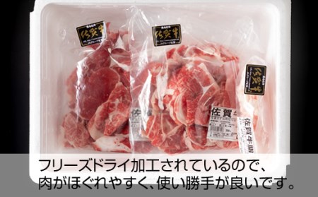 B10-181 佐賀牛すね肉うす切り700g（牛脂付）1万円コース