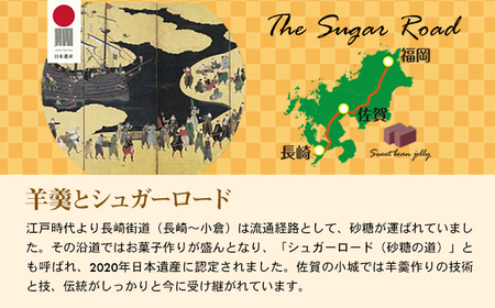 プチ三味小城羊羹袋「ようかんころりん」（200g×10袋）山田老舗  B190-016 羊羹 和菓子
