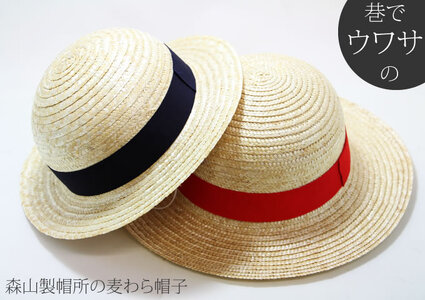 職人手作り「麦わら帽子」(２個セット) B150-006 | 佐賀県小城市