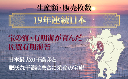 小城のり（特大）セット 有明海産海苔 加工海苔セット C200-007 有明 海苔 のり 佐賀 有明海 塩のり 焼きのり 味付けのり 人気 佐賀県 小城市 