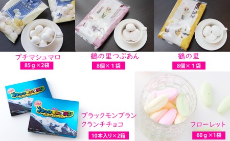 B10 0 ブラックモンブランクランチバーと竹下製菓のお菓子セット 1万円コース 佐賀県小城市 ふるさと納税サイト ふるなび