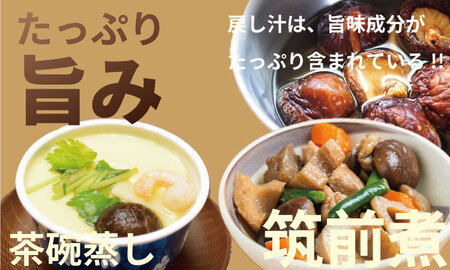 俺の作った原木乾燥しいたけ（サイズ大・中・小・カット）300g 椎茸 B110-038