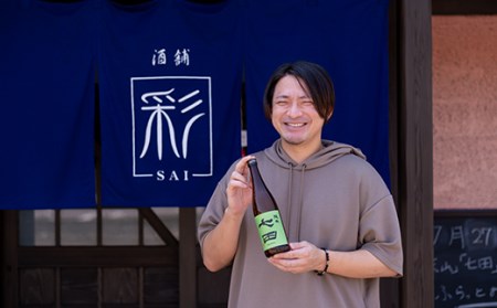 七田純米酒２種セット(720ml X 各1本) 天山酒造  B135-018 日本酒 純米 人気 蔵元 酒 佐賀県 小城市