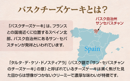 八女抹茶 バスクチーズケーキ A075-029 ケーキ