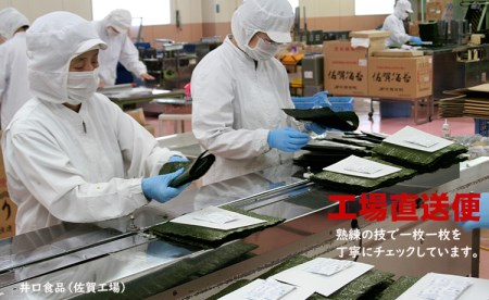 工場直送!小城のり最上級海苔「桜」(桐箱入り) C210-018 海苔 のり