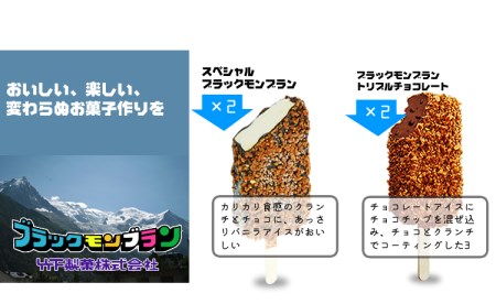 【定期便】 (12ヶ月連続お届け)竹下製菓人気アイス10本 Q120-001