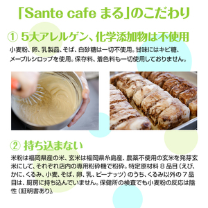 米粉で作ったガトーショコラ サンテカフェまる B120-022