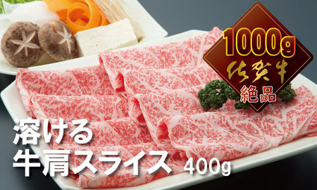 佐賀牛（ステーキ＆スライス肉）1kg つるや食品  D400-004
