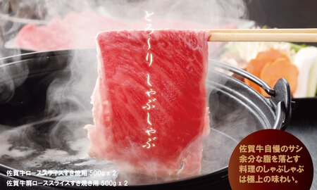 佐賀牛ステーキ・スライス肉セット（3,000g） 中島精肉   F100-002