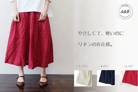 B12-056 SWARM オリジナルリネンスカート 1万2千円コース