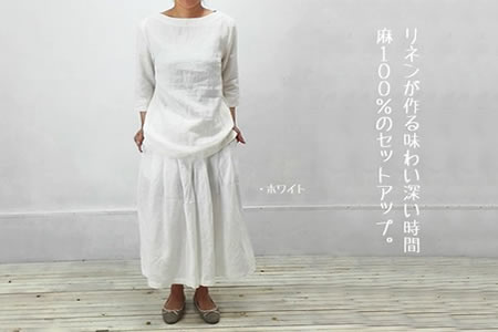 C25-006 SWARMオリジナルリネンコーディネートセット 2万5千円コース