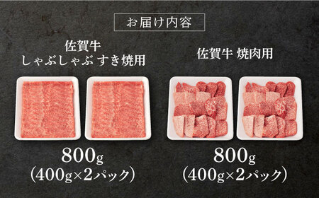 佐賀牛 牛肉 A5 堪能セット 計1.6kg NAB098 牛肉セット