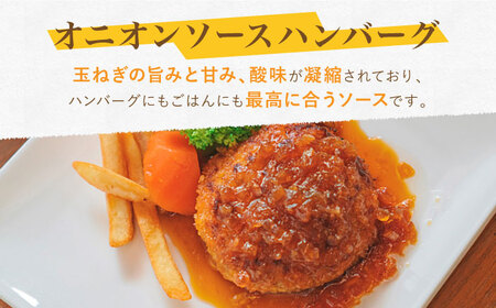 ハンバーグ ぎゅう丸オニオンハンバーグ4個 NCQ013