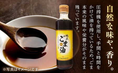 【3回定期便】純正ごま油250g×6本 NBE110 ごま油定期便