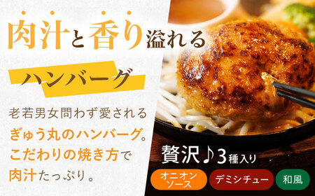 【3回定期便】ハンバーグ&スイートポテトセット NCQ119 ハンバーグスイートポテト定期便