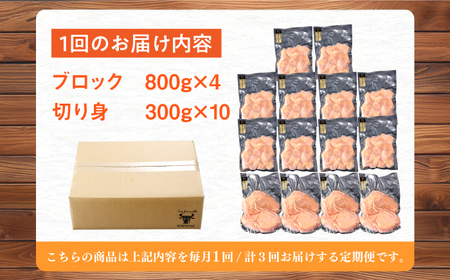【3回定期便】鶏肉 むね肉 総計18.6kg NAC404 鶏肉定期便
