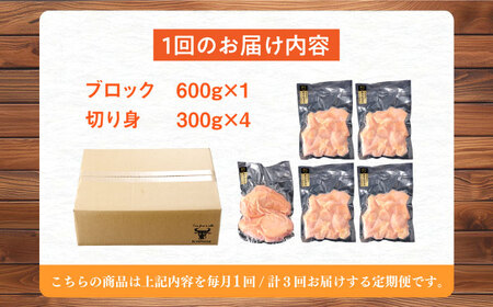 【3回定期便】鶏肉 もも肉 総計5.4kg NAC407 鶏肉定期便