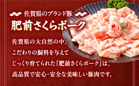 【6回定期便】豚肉 しゃぶしゃぶ用 総計7.2kg NAC611 豚肉しゃぶしゃぶ定期便