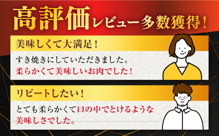 【年内発送】佐賀牛 牛肉すき焼き900g NAB015 牛肉すき焼き