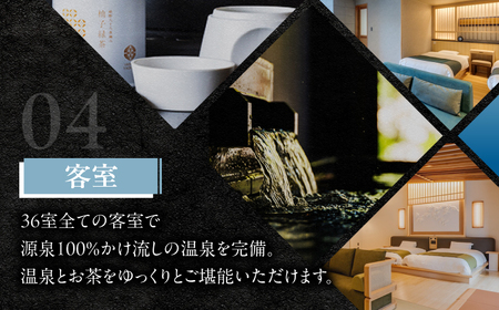 宿泊ギフト券 50,000円分 嬉野八十八 NCT001 嬉野温泉 温泉 宿泊