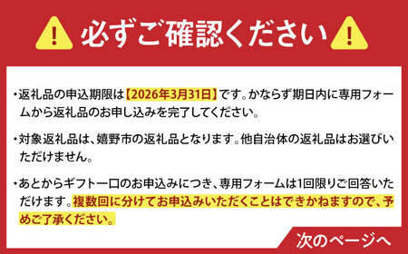 【あとから選べる】嬉野市ふるさとギフト 40万円分  NZY906 あとからセレクト