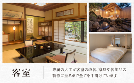 【和多屋別荘】 宿泊利用券 3万円分 NBA101 宿泊 観光 温泉