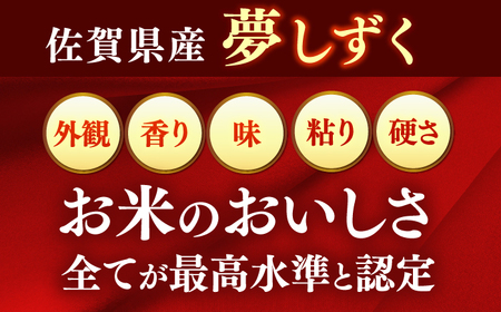 ARINOMAMA RICE 佐賀県嬉野市産 夢しずく 10kg(2.5kg×4)【ありのまま春日】[NCK004]