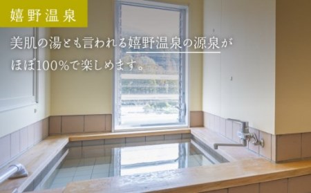 宿泊ギフト券 1.5万円分 光陽閣  NAL004 嬉野温泉 温泉 宿泊