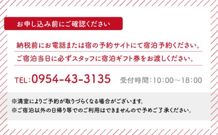 宿泊 ギフト券 (15,000円分) 【萬象閣敷島】[NBK002] 宿泊券 宿泊