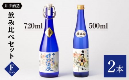 日本酒 虎之児 セットF NBJ009 日本酒