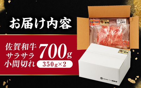 牛肉切り落とし 700g NAC009 牛肉切り落とし
