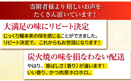 【3回定期便】 うなぎ蒲焼き 2尾 【森うなぎ屋】 [NAK010] うなぎ 炭火焼うなぎ うなぎ うなぎ蒲焼 うなぎ 国産うなぎ 