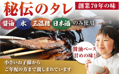 【3回定期便】 うなぎ蒲焼き 2尾 【森うなぎ屋】 [NAK010] うなぎ 炭火焼うなぎ うなぎ うなぎ蒲焼 うなぎ 国産うなぎ 
