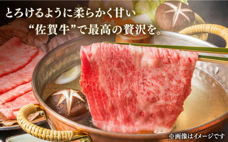【6回定期便】佐賀牛 スライス総計3.0kg NAB042 定期便牛肉