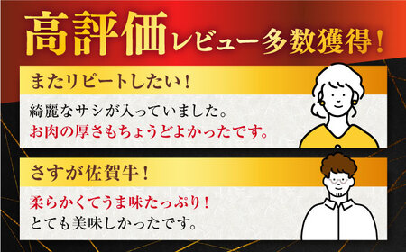 【6回定期便】佐賀牛 A5 すき焼き 総計3.6kg NAB045 牛肉 定期便